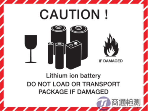 電池安全測(cè)試