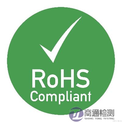 ROHS有害物質(zhì)檢測